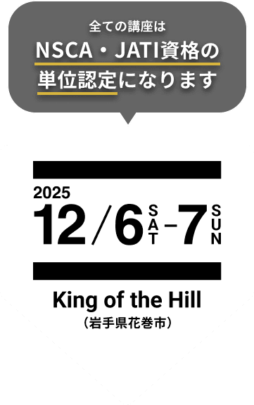 2025/12/6SAT-12/7SUN