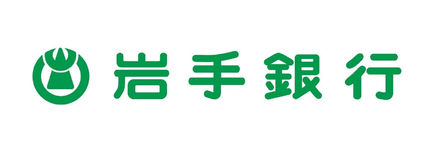株式会社 岩手銀行