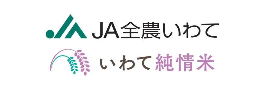 全国農業協同組合連合会岩手県本部