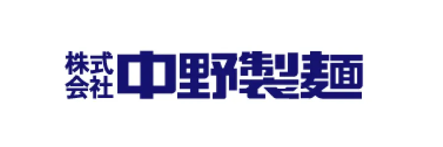 株式会社 中野製麺